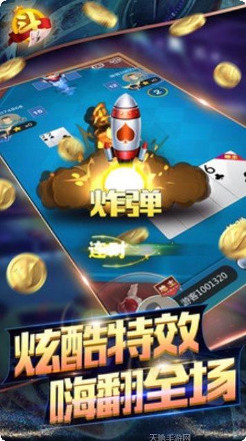 超级大赢家手游