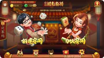 小吆麻将