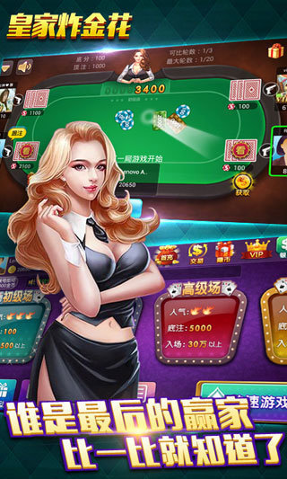 金花三张牌单机无限金币