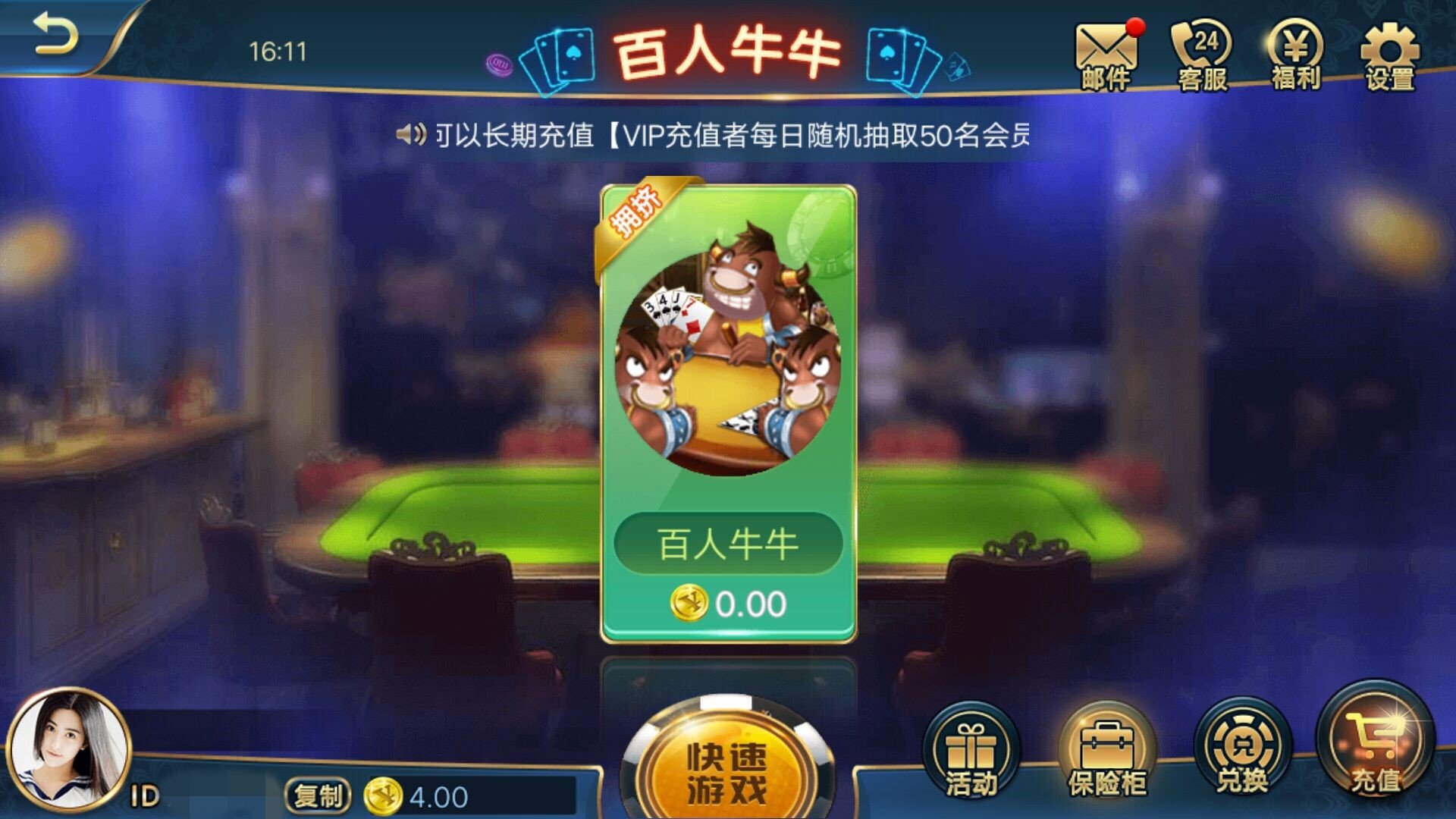 开元棋盘牌k6976co.m官方正式版