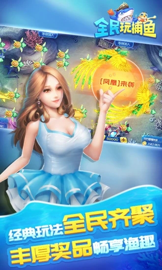 神人斗地主救济金捕鱼