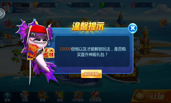 捕鱼王者