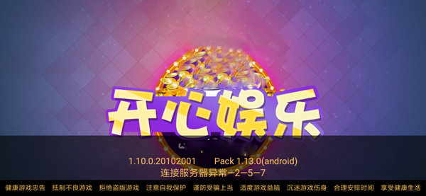 ttsp1apk开心娱乐正式版