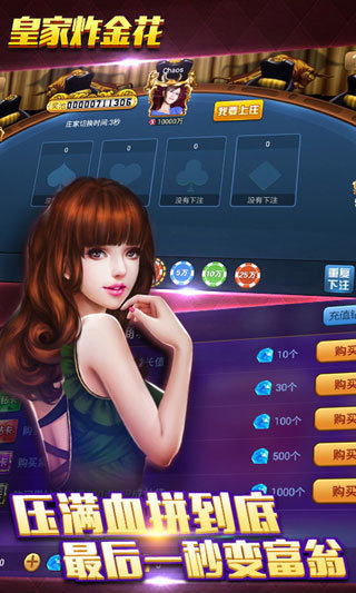 金花三张牌单机无限金币