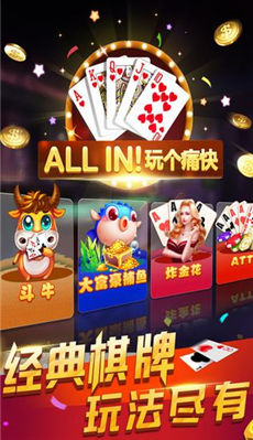 真人金花三张牌手游