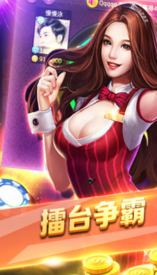 真人金花三张牌手游
