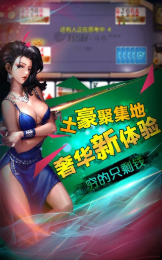 花牌斗地主正式版