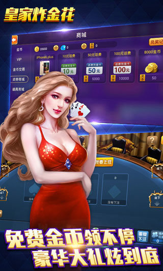金花三张牌单机无限金币