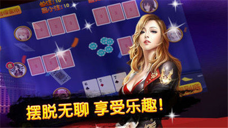 赢三张中文免费版手游