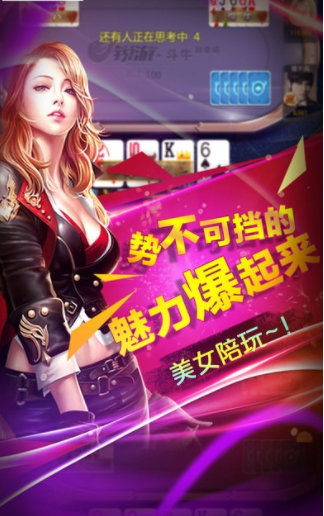 花牌斗地主正式版