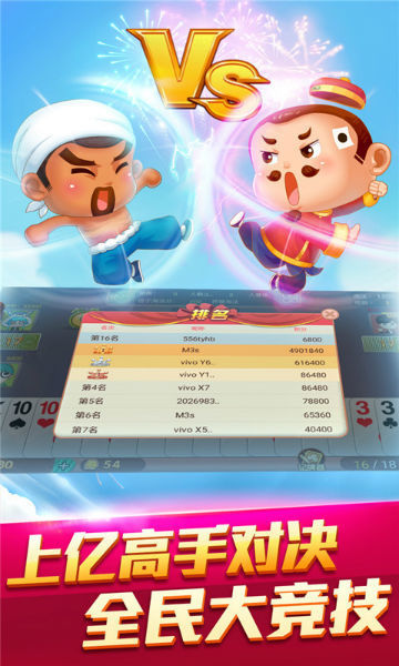 阳泉胡乐麻将旧版本