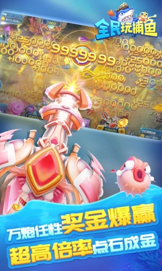 神人斗地主救济金捕鱼
