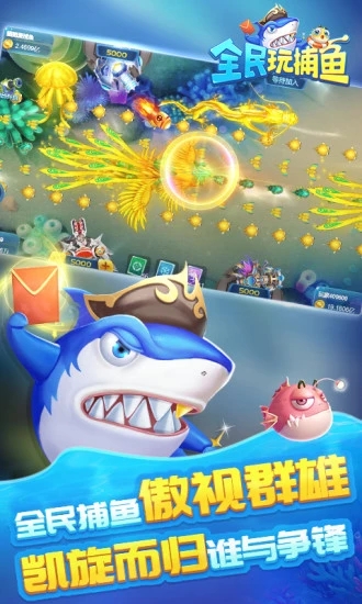 神人斗地主救济金捕鱼