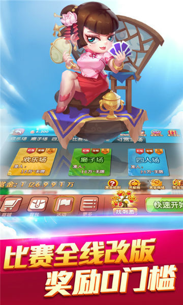 阳泉胡乐麻将旧版本
