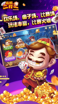 钻石娱乐做渣男官方正式版免费app手游