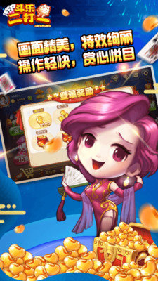 钻石娱乐做渣男官方正式版免费app手游