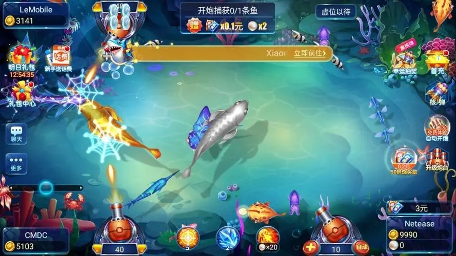 捕鱼传奇官方正式版