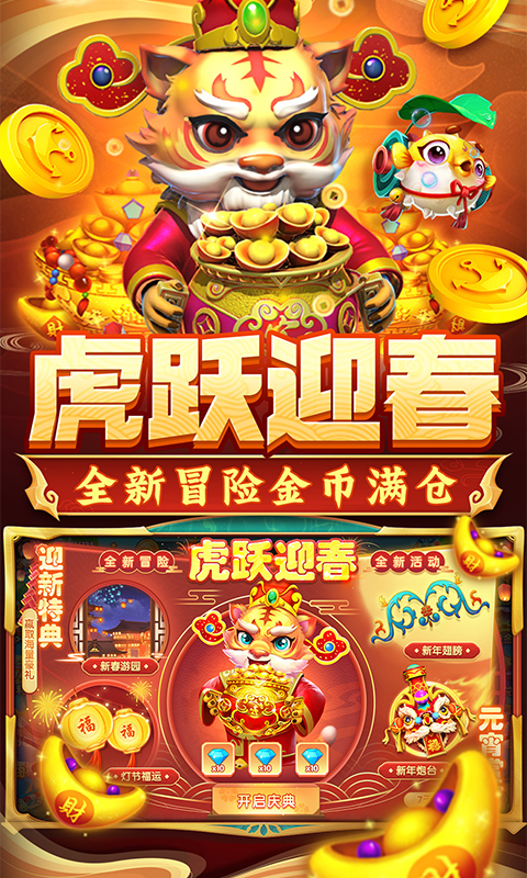 捕鱼炸翻天内购破解版无限金币钻石