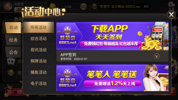 澳门新萄京app手游正式版