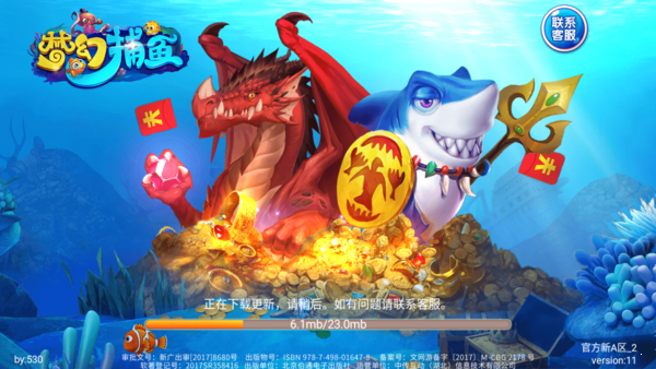 梦幻捕鱼原小玛丽官方版