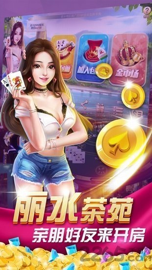 丽水茶苑安卓版