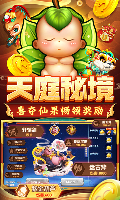 捕鱼炸翻天内购破解版无限金币钻石