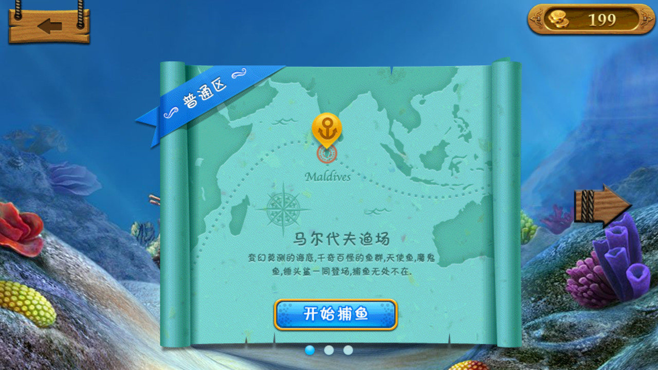 捕鱼达人5经典原版