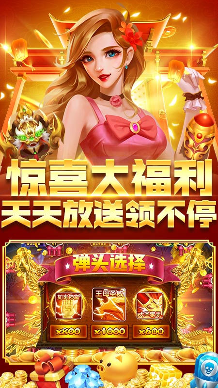 指尖捕鱼内购破解版无限金币弹头