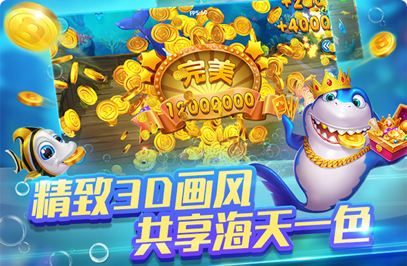 亲朋捕鱼最新官方版