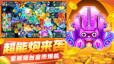 捕鱼炸翻天破解版