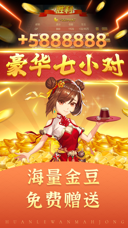边锋舟山麻将正式版