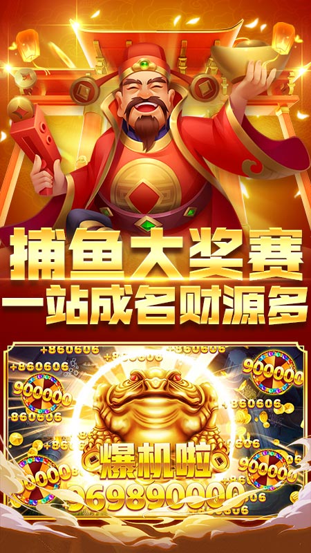 指尖捕鱼内购破解版无限金币弹头