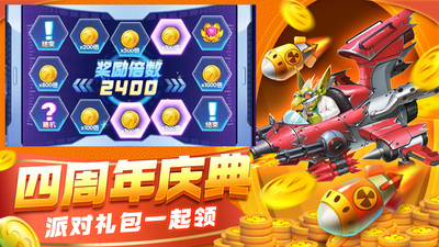 捕鱼炸翻天破解版