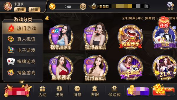 澳门新萄京app手游正式版