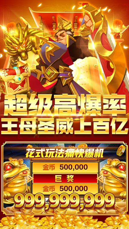 指尖捕鱼内购破解版无限金币弹头