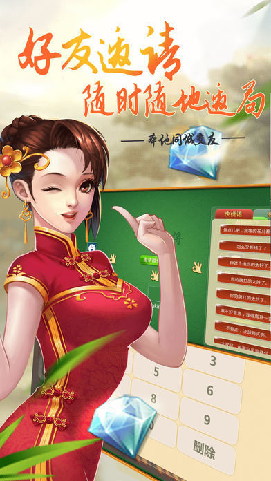 边锋湖州麻将安卓版