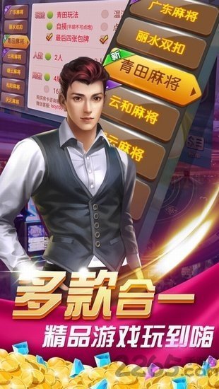 丽水茶苑安卓版