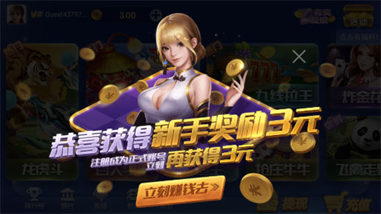 神殿棋牌手机版
