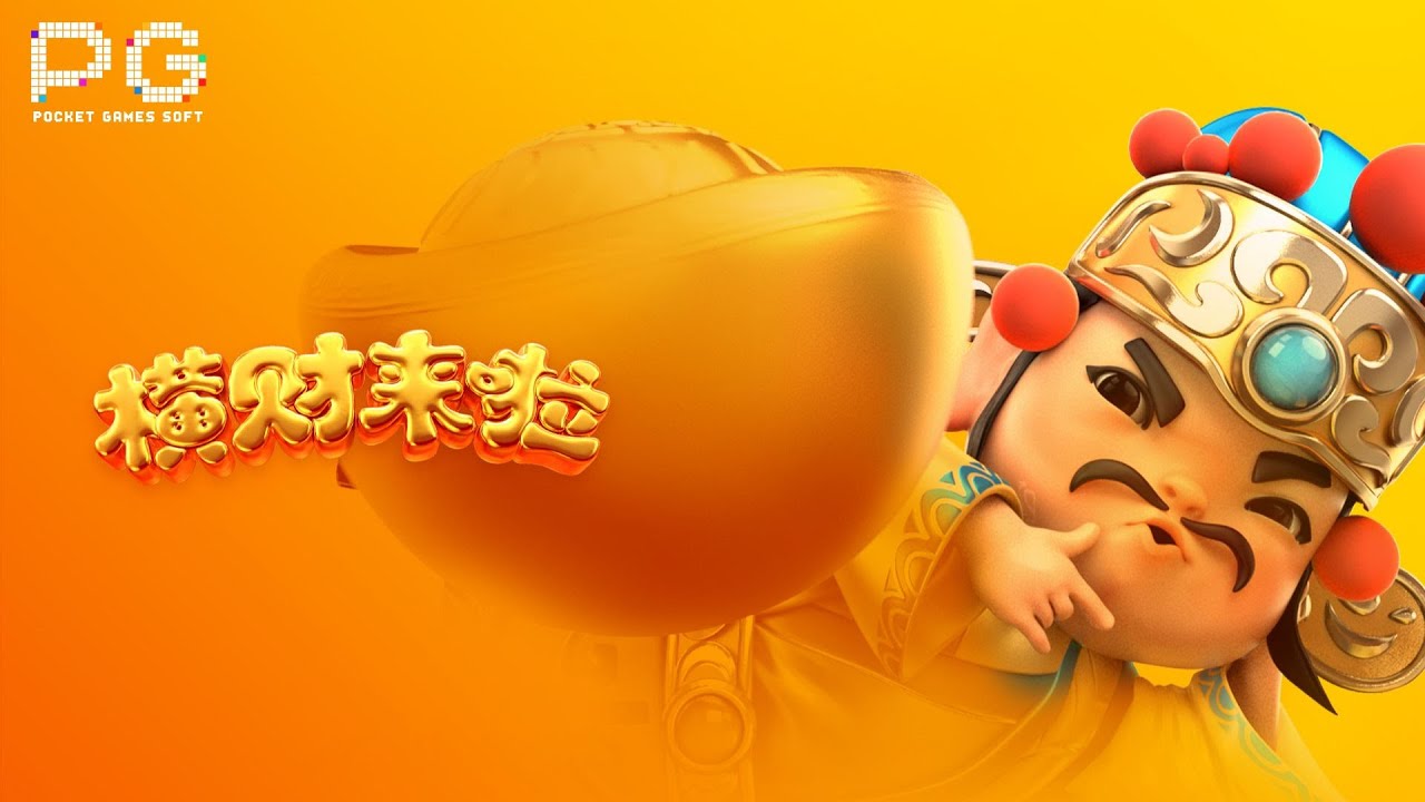 pg苹果版