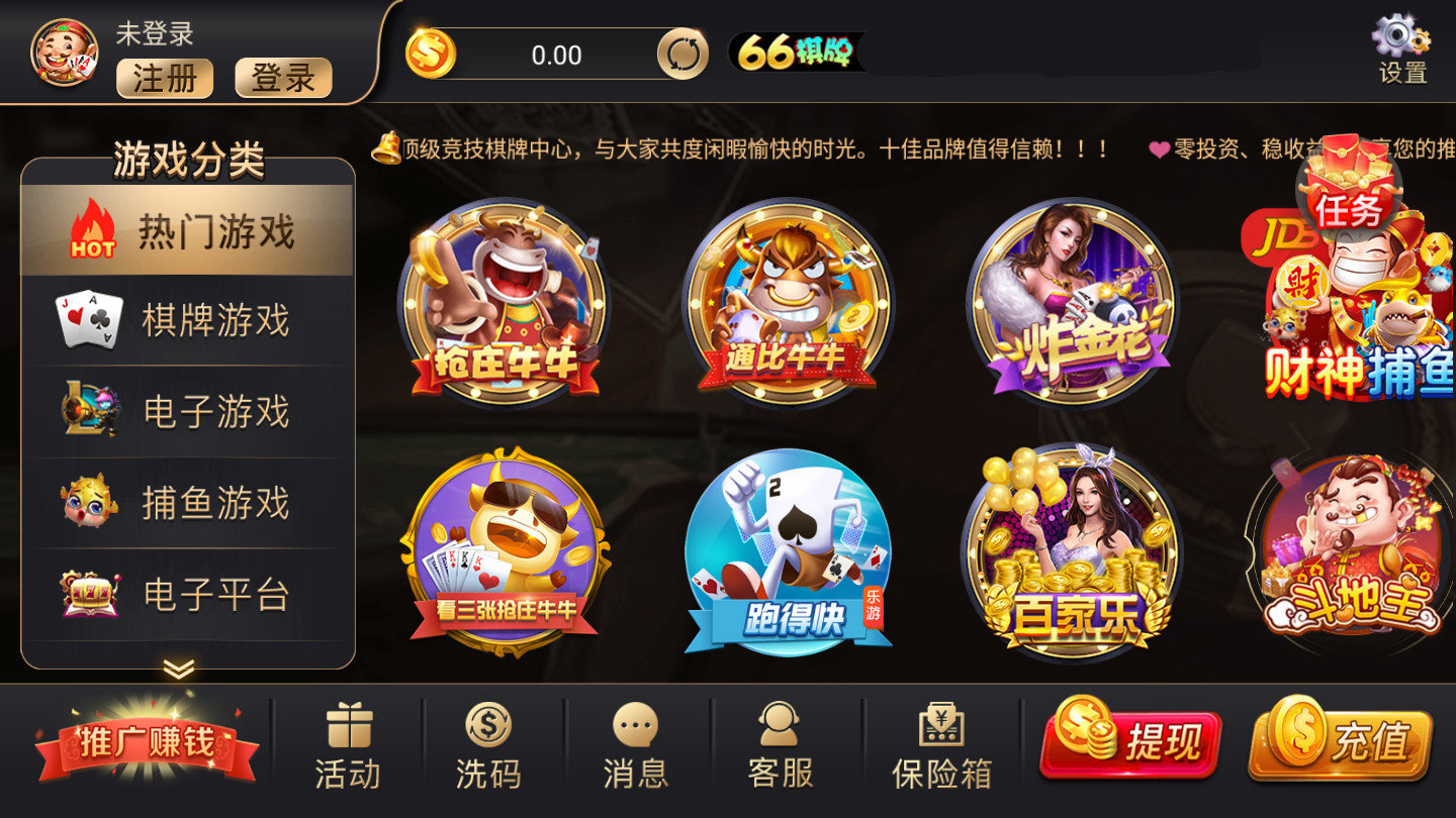 66棋牌娱乐
