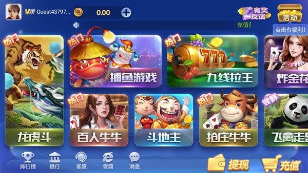 盛大娱乐客户端
