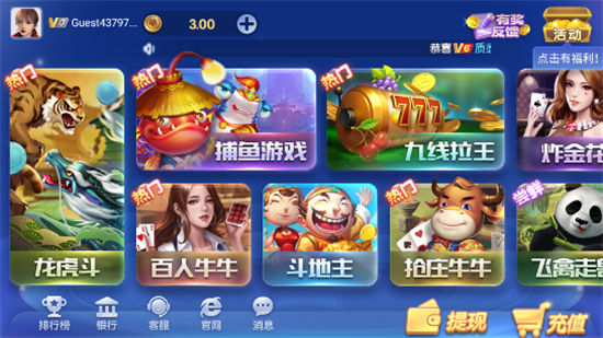 神殿棋牌手机版