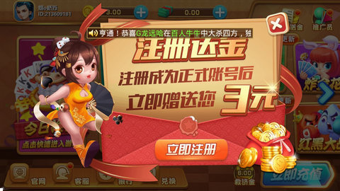 豪门国际棋牌官网