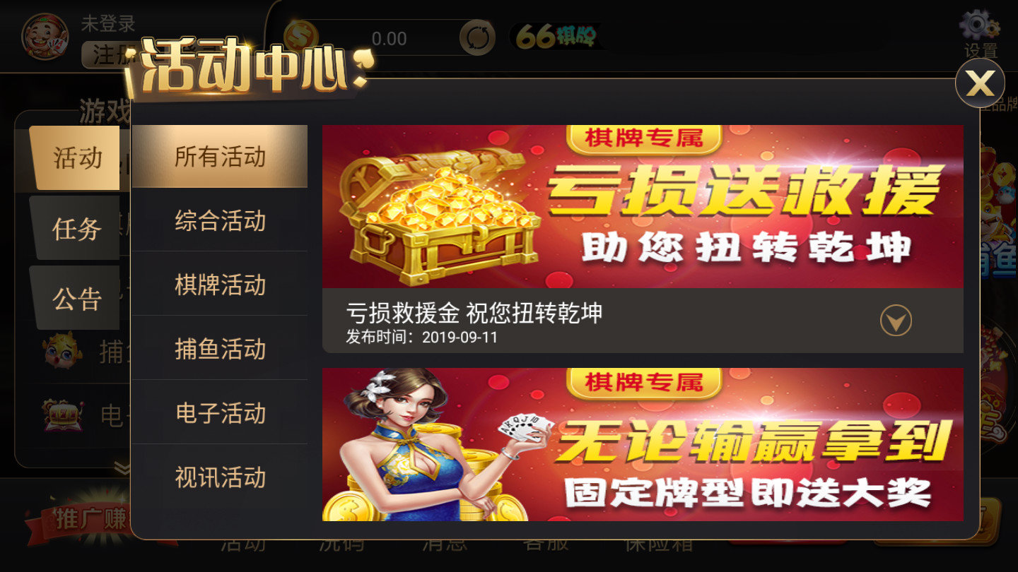 66棋牌娱乐
