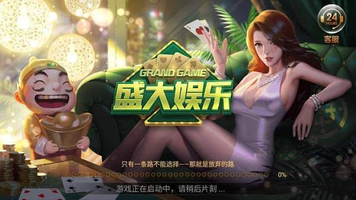 盛大娱乐客户端