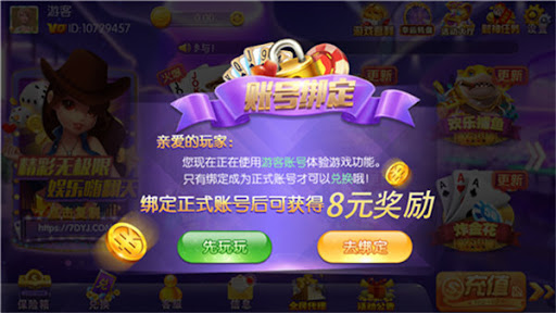 无双南通长牌app