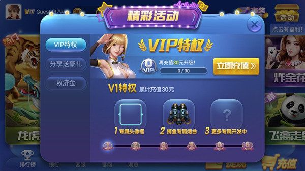 盛大娱乐客户端