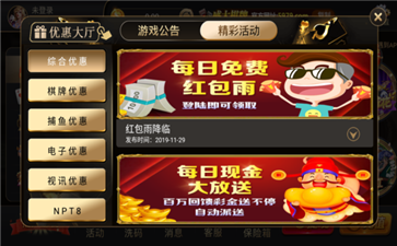 盛大棋牌软件