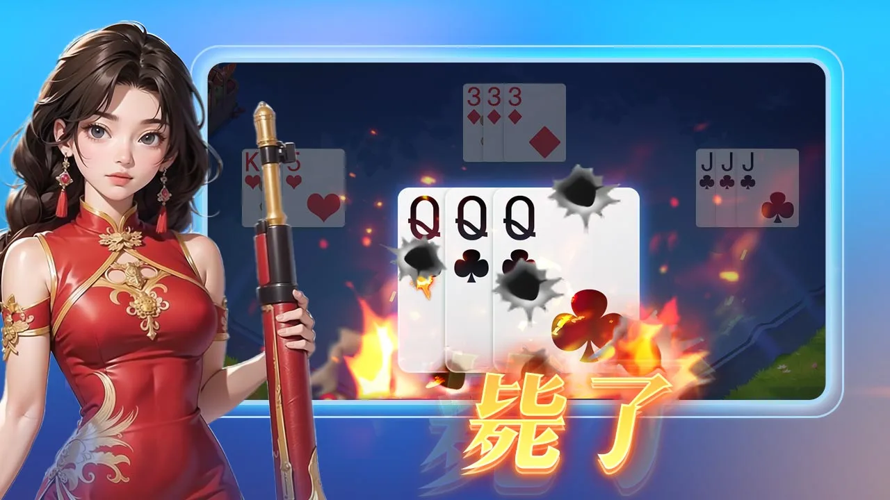 同城游四副牌升级下载免费