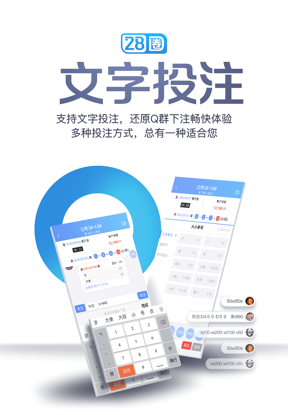 28圈官网版下载